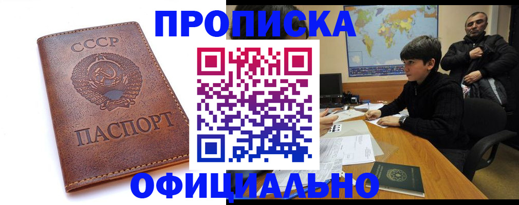 временная регистрация госуслуги в Кореновске
