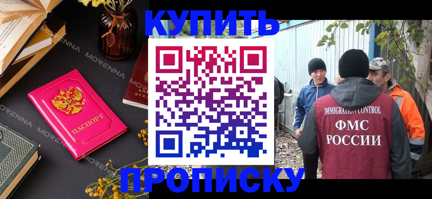 временная регистрация адрес в Кореновске