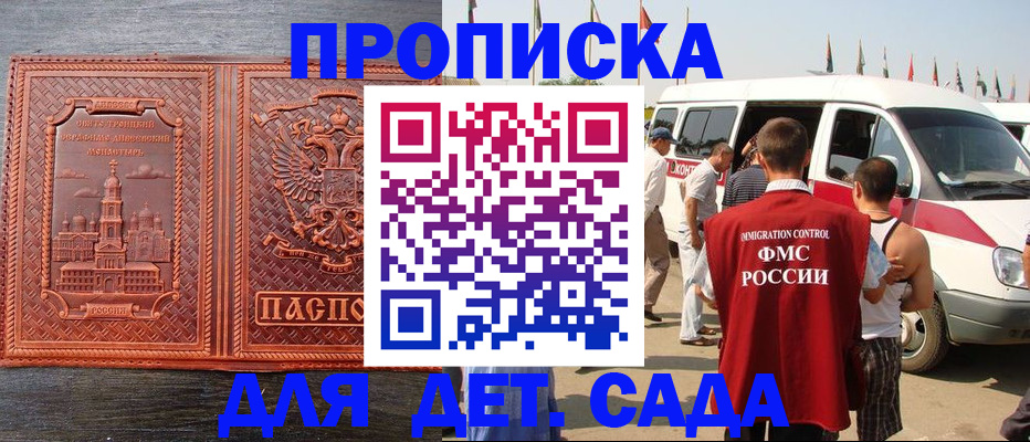 временная регистрация адрес в Кореновске