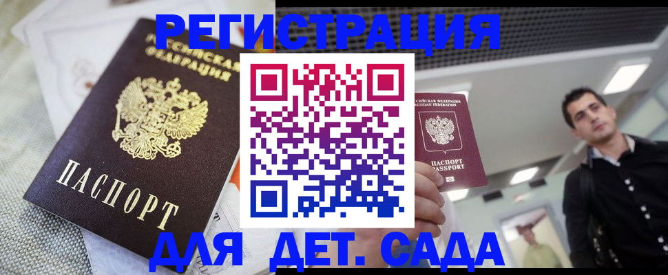 временная регистрация купить в Кореновске