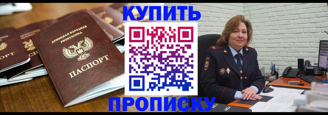 временная регистрация в квартире в Кореновске