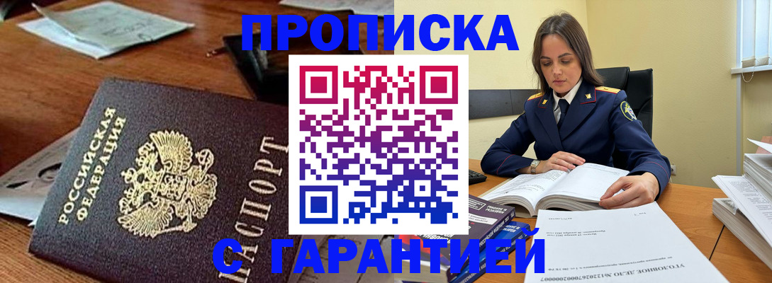 временная регистрация госуслуги в Кореновске